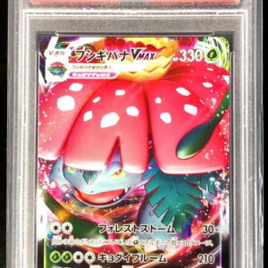 [PSA 10 Graded] Fushigibana VMAX (RRR specification) [-]002/021 [Others]