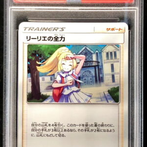 [Difficult Condition/PSA 10 Graded] Lillie's Full Power [U]049/049 [Difficult Condition/Appraised Card]