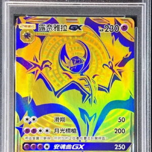[PSA 10 Graded] Lunala GX (UR specification/Chinese version) [-]225/200 [Others]