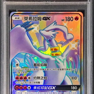 [PSA 10 Graded] Reshiram GX (SSR specification/Chinese version) [-]217/200 [Others]