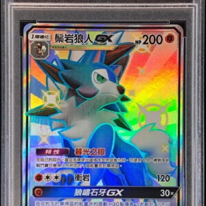[PSA 10 Graded] Lugargan GX (SSR specification/Chinese version) [-]223/200 [Others]
