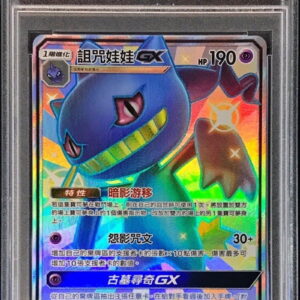 [PSA 10 Graded] Jupetta GX (SSR specification/Chinese version) [-]219/200 [Others]