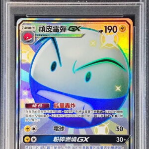 [PSA 10 Graded] Marmine GX (SSR specification/Chinese version) [-]221/200 [Others]