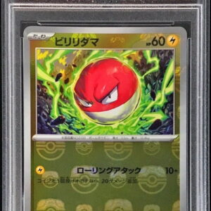 [PSA 10 Graded] Biriridama (Master Ball Mirror) [C]100/165 [Others]