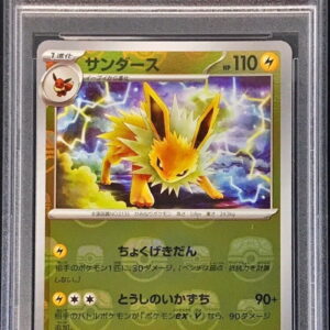 [PSA 9 Appraised] Sanders (Master Ball Mirror) [R] 135/165 [Others]