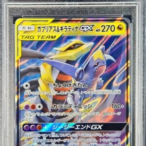 [PSA 10 Graded]Gabrius & Giratina GX[RR]099/173 [Others]