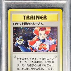 [PSA 9 verified] Team Rocket's sister [-] Former Ura [Others]