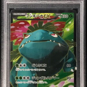 [PSA 9 appraised] Fushigibana EX [SR] 061/060 [Others]