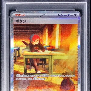 [PSA 8 appraised] Penny[SAR]105/078 [Others]