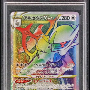 [Difficult Condition/PSA 10 Graded] Arceus VSTAR[HR]120/100 [Difficult Condition/Appraised Card]