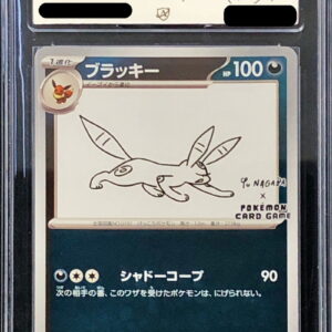 [ACE10 Appraised] Blackie (YU NAGABA) [P]067/SV-P [Others]