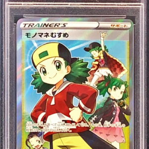 [PSA 9 appraised] Impersonation daughter [SR] 079/067 [Others]