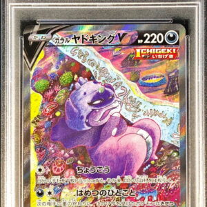 [PSA 9 Appraised] Galar Yado King V (SA) [SR] 080/070 [Others]