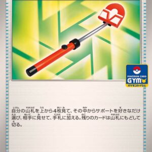 [Light Played] Lotoribou [P]160/SV-P [ [Light Played]SV-P ]