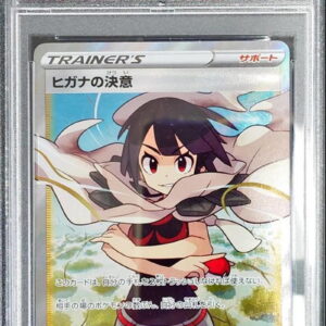 [PSA 9 Appraised] Zinnia's Determination [SR] 079/067 [Others]