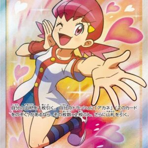 [Moderately Played] Akane [SR]101/095 [ [Moderately Played]sm8 ]