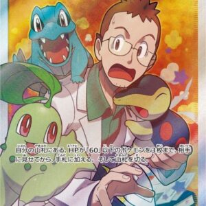 [Light Played] Dr. Utsugi's Lecture [SR]102/095 [ [Light Played]sm8 ]