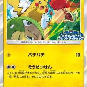 [NM-]Pikachu[P]227/SM-P [[NM-]Others]