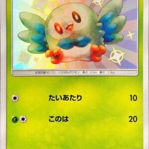 [NM-]Mokurow[S]162/150 [ [NM-]sm8b ]