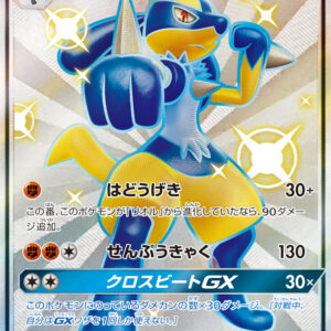 [Moderately Played] Lucario GX [SSR]224/150 [ [Moderately Played]sm8b ]