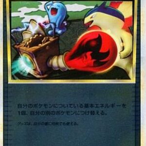 [Moderately Played]Energy replacement (LEGEND mirror) [U]063/070 [[Moderately Played]Others]