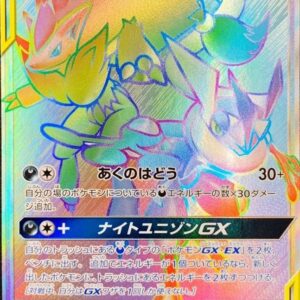 Gekkouga & Zoroark GX[HR]066/055 [ SM9a ]