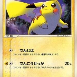[Light Played] Pikachu (Denjiha) [-]004/015 [ [Light Played] Others ]