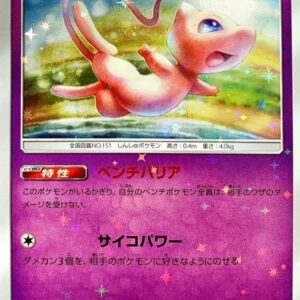 [NM-] Mew (unopened) [P]342/SM-P [ [NM-]Others ]