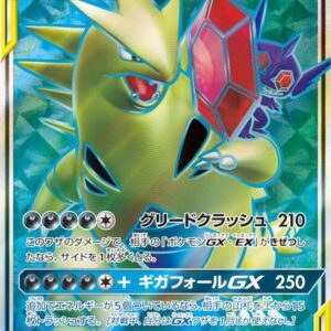 Mega Sableye & Bangiras GX[SR]101/094 [ sm11 ]