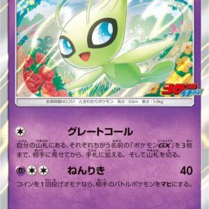 Celebi [P]361/SM-P [Others]