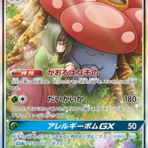 [Light Played] Rafflesia GX(SA)[SR]062/049 [ [Light Played]sm11b ]