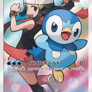 [Moderately Played] Piplup [CHR]052/049 [ [Moderately Played]sm11b ]