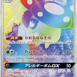 [NM-]Rafflesia GX(SA)[HR]069/049 [ [NM-]sm11b ]