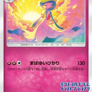 [Light Played] Gardevoir [P]408/SM-P [ [Light Played] Others ]