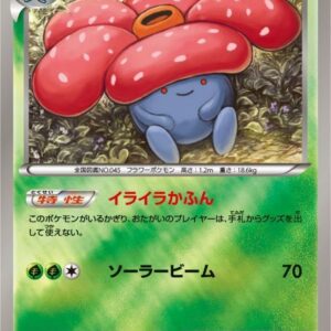 Rafflesia (Mirror/High class pack specification) [-]003/171 [ XY ]