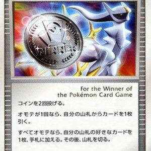 [Moderately Played] Victory Medal (Silver/Arceus) [P]036/DPt-P [ [Moderately Played] Others ]