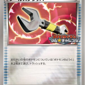 [Light Played] Tool Scrapper [P]139/BW-P [ [Light Played] Others ]