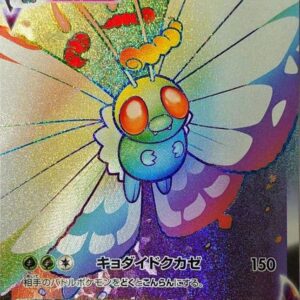 [Light Played]Butterfree VMAX[HR]079/070 [[Light Played]S2a]