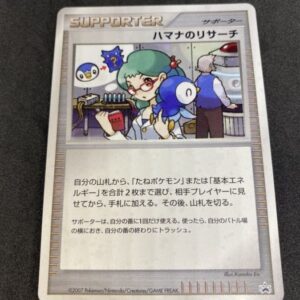 Hamana Research “Battle Road Summer★2007” Official Tournament Final Participation Award [-]- [Others]