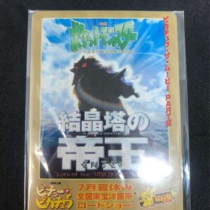 ◇ Unopened set of 3 ◇ [“11th Next Generation World Hobby Fair” attendance commemorative card] XY-P [ XY ]