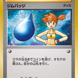 [NM-] Gym Badge (Kasumi) [P]XY-P [ [NM-]XY ]