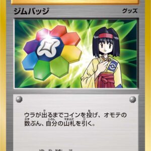 [NM-] Gym Badge (Erica) [P]XY-P [ [NM-]XY ]