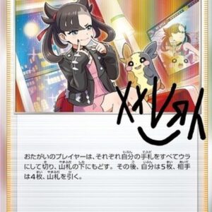 [Moderately Played]Marnie[P]140/S-P [ [Moderately Played]S-P ]