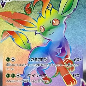 [Light Played]Leafeon VMAX[HR]088/069 [[Light Played]S6a]