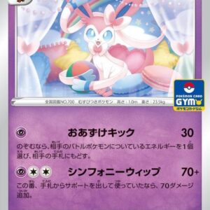 [NM-]Nymphia [P]237/S-P [ [NM-]S-P ]