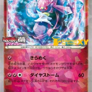 [Moderately Played] Diancie (unopened) [P]054/XY-P [ [Moderately Played]XY ]