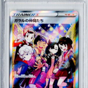 [PSA 9 Appraised] Friends of Galar [SR] 258/184 [Others]