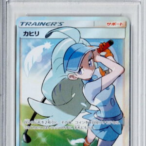 [Difficult condition/PSA 10 Graded] Kahili [SR]065/060 [Difficult condition/Appraised card]