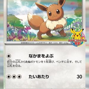 [Light Played]Eevee[P]033/SV-P [[Light Played]SV-P]