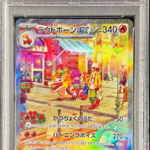 [Difficult condition/PSA 10 Graded] Loudborn ex[SAR]097/073 [Difficult condition/Appraised card]